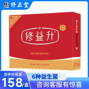 修正小修益升活性益生菌大人儿童女性成人肠胃肠道官方正品旗舰店