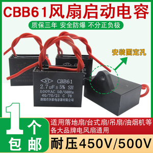 CBB61风扇启动电容1.2/1.5/1.8/2/2.2/2.5/3/4/5UF吊扇油烟机450V