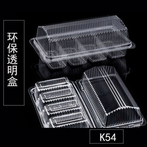 K54连盖4格西饼盒 蛋糕香蕉糕西饼四格寿司透明吸塑包装盒 100个
