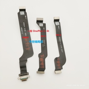 OnePlus/一加 1+6 t 一加5 t 一加3 t 排线 尾插排线 显示排线