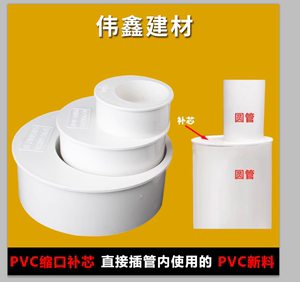 PVC补芯 排水管偏心异径管接头下水管50 75 110 160 200 250 315