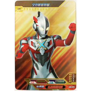 正版卡游奥特曼卡片 艾克斯奥特曼 ur超稀有满星14万 sch-016单卖