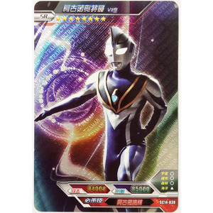 正版卡游奥特曼卡片 阿古茹 v2型 sr高级攻击8万4 sc14-030 单卖