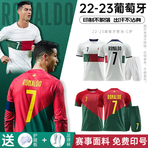 欧洲世界杯球衣葡萄牙国家队7号C罗儿童足球服套装男定制训练队服
