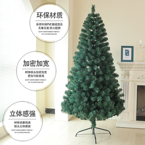 圣诞树加密1.5米家用裸树1.8米商场3米场景4米圣诞节装饰品1.2米