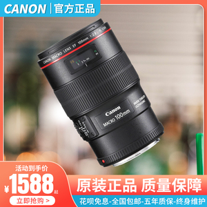 佳能100mm F2.8 L IS USM红圈新百微老百微 二手相机定焦微距镜头