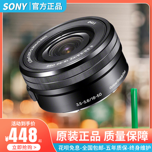 Sony索尼16-50 55-210mm半幅原装套机风光 标准变焦 二手微单镜头