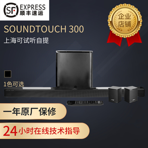 bose soundtouch 300 700 900 家庭影院音箱音响回音壁低音炮