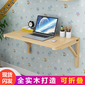 实木壁挂折叠桌小户型壁挂连壁桌靠墙电脑桌隐形墙桌简易电脑桌