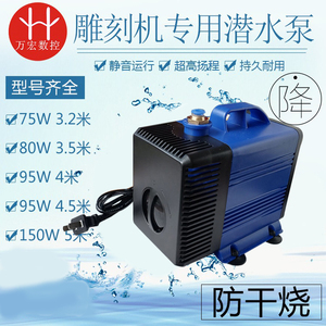 雕刻机电主轴冷却水泵80W扬程3.5米2.5/3.2/4/4.5/5米潜水泵 静音