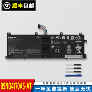 全新原装联想miix 510-12isk 520-12ikb 笔记本电池bsno4170a5-at