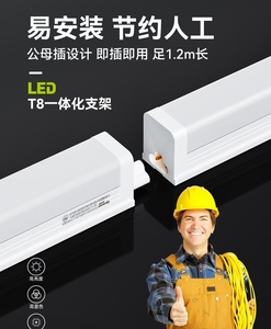 工程t5led一体化灯管T81.2米LED5面发光商用店铺串联灯带开关全套