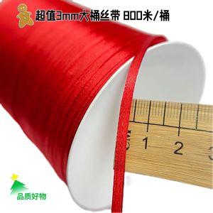 3mm缎带0.3cm细窄红色丝带彩带书签绳吊牌绳扎绑气球包装飘带绸带