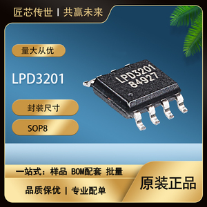 电源芯片3201