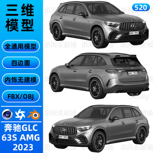 奔驰GLC 63S AMG E Performance 2023款3D汽车模型FBX/OBJ模型C4D