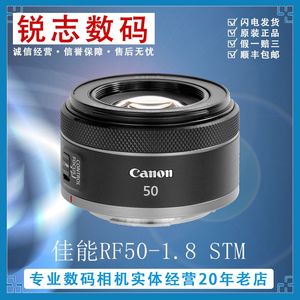 佳能RF50-1.8 STM 定焦人像  微单镜头 二手相机镜头RF50 1.8STM