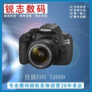 Cabon/佳能1200D 1300D 1500D套机 佳能18-55is二代镜头 二手相机