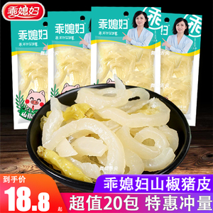 乖媳妇泡椒猪皮晶32g/90g重庆特产猪皮山椒辣好吃的休闲小零食品