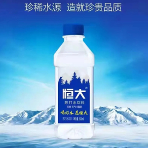 【新日期】恒大苏打水0糖0卡0负担天然弱碱性饮用水350ml现货速发
