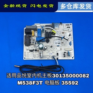 全新 格力空调 Q力KFR-26GW/(26570)Aa-2(或3) 电路板 内机主板