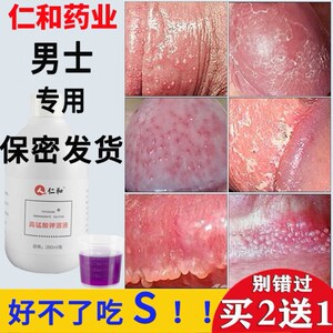 仁和女士白带豆腐渣清洗消毒液溶液喷雾男女专用下体男女性男女式