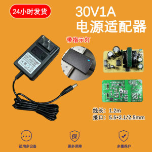 唯奇30V1A电源适配器通用29V28V27V1A音箱扫地机吸尘器电机电源线