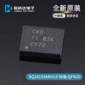 BQ24103ARHLR BQ24103A 丝印CKO 电源管理芯片 QFN20 全新原装