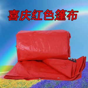 篷布防水防晒加厚遮雨棚货车油布户外彩条布红色塑料编织布防雨布