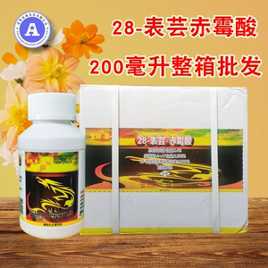 行者农药肥料淘宝云大 全树果 芸苔素赤霉酸顶保花保果增产植物生长