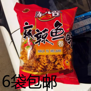 【包邮】辈儿香麻辣鱼味卷128g 休闲香辣脆比萨卷8090后怀旧零食