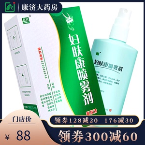 妇肤康喷雾剂