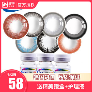 韩国NEO美瞳混血自然年抛2片装包邮小直径小黑环棕环彩色隐形眼镜