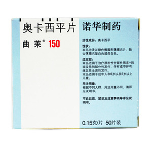 15g*50片/盒yp 北京诺华奥卡西片150毫克奥西卡平片曲来噢卡西平康济
