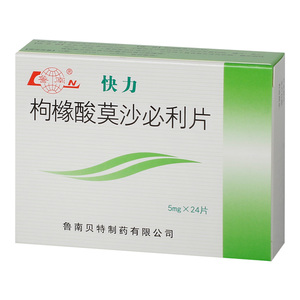 801人付款天猫鲁南快力 枸橼酸莫沙必利片 5mg*24片/盒 yp康济大