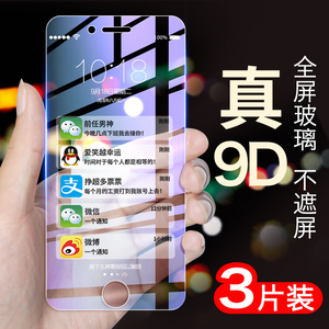 苹果x钢化膜11promax全屏iPhoneX覆盖11pro/6/6s/7/8/8P/手机iPhone xs蓝光iPhonexr/xsmax防指纹7plus全包xr