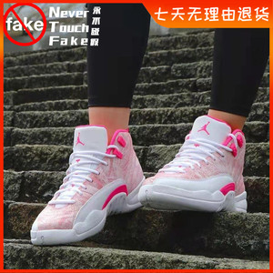 listen001淘宝air jordan 12 aj12 乔12 ice cream 樱花粉 冰淇淋