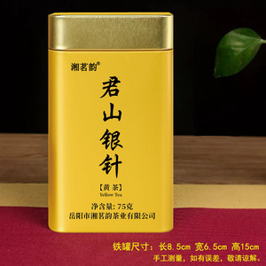 2024新茶君山银针黄茶系列礼盒装特级罐装明前春茶湖南岳阳特产