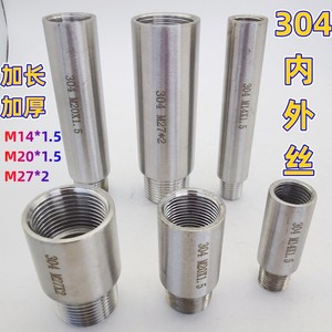 304不锈钢加长压力表内外丝M14*1.5 M20*1.5 M27*2延长100MM管接