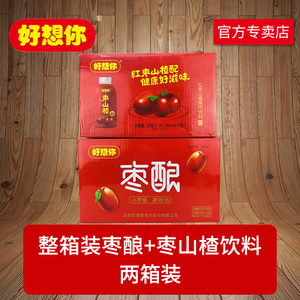 好想你红枣枣山楂枣酿饮料红枣山楂果肉饮料儿童水果风味混合饮料