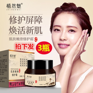 unegrs/悠妮丝 六胜肽抗皱水光面霜 _ 植然魅肌肤平滑修护霜抚痕精华
