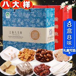 特产四大名点三酥六礼重庆美仁一份特产马老七西瓜子指上美食湖南特产