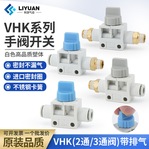 气管手动阀VHK2-04F-04F阀门开关VHK3-06F-06F-M5-M5-01S-01S手阀