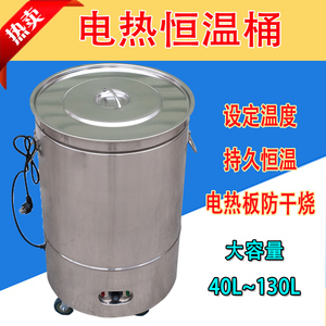 电热米饭保温桶大容量商用餐厅饭店不锈钢汤粥恒温桶电加热保温桶