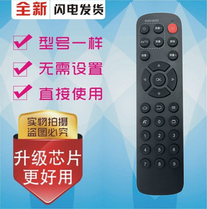 适用于创维盒子遥控器a1/a1c/a8/a11/a5plus网络机顶盒通用红外