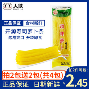 长源寿司酸甜萝卜条200g紫菜包饭海苔专用材料食材配料黄金大根