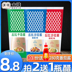 丘比沙拉酱香甜味150g塑料挤压瓶装寿司材料食材拌水果蔬菜色拉酱