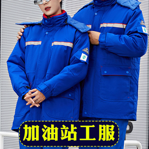 加油站工作服冬装棉衣石油石化油田中国反光条防静电男装棉服定制