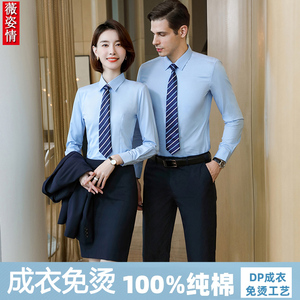 DP成衣免烫男女衬衫高端商务100%纯棉白色衬衣工作服定制刺绣LOGO
