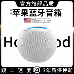 蓝牙音箱无线适用苹果HomePod mini音响家用智能高音质迷你华强北