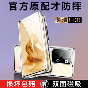 适用oppo reno9手机壳reno9pro+磁吸卡扣保护套r十新款全包双面玻璃壳三合一金属边框壳膜一体铝合金